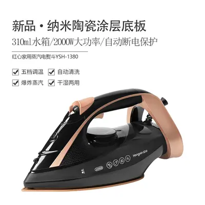 Red Heart Cordless Electric Iron YSH1380 Home Steam Adjustable Temperature Electric Iron Portable Iron Machine New Product - 7
