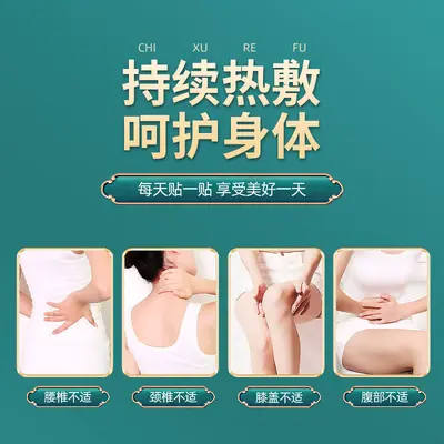 Moxibustion Patch for Knee, Lumbar, Neck and Shoulder Joints