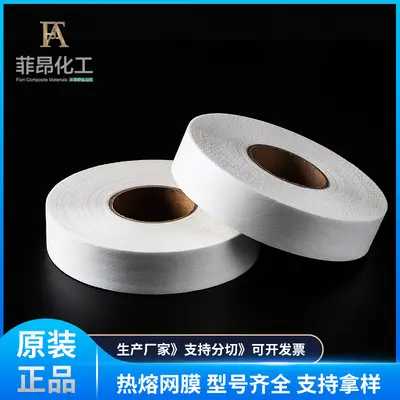 Factory outlet flame retardant hot melt adhesive 10G file film, low weight double-sided adhesive