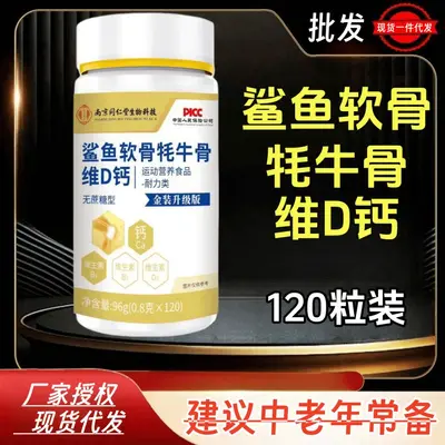 Collagen Cartilage Vitamin D Calcium Lactate Tablets, Shark Cartilage - 3