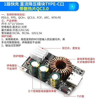 Notruf-Schnellladegerät für Mobiltelefone QC3.0 Schnelllademodule für Apple Huawei MTK Samsung DIY-Ladegerät DC-Abwärtsregelmodul - 8