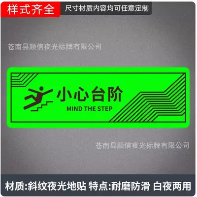 Glow-in-the-Dark Step and Slippery Floor Safety Warning Sign