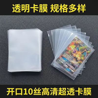 CPP HD Transparent Card Sleeves for Pokémon and Yu-Gi-Oh Cards - 2