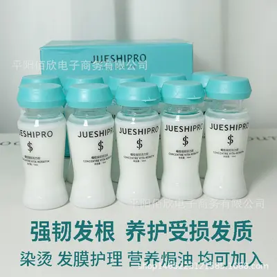Jueshi Vitality Gel Essence Set with Collagen