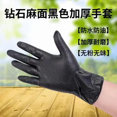 Thickened Black Nitrile Disposable Gloves, Synthetic Diamond Pattern, Non-Slip, Oil-Resist