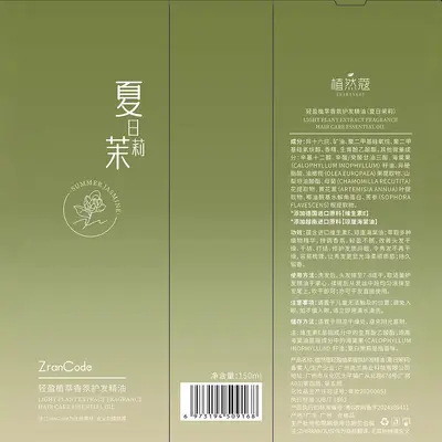 植然蔻轻盈植萃香氛护发精油头发干枯受损修护柔顺防毛躁免洗精油