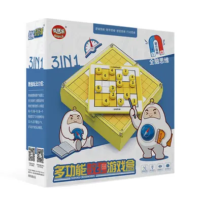 潘多多启蒙磁性数独棋儿童智力开发早教益智游戏玩具九宫格磁吸
