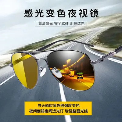 209 Polarized Photochromic Sunglasses, Day and Night Use, for Driving - 4