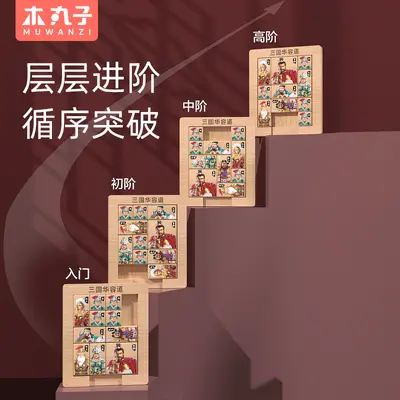 Holz-Schiebepuzzle Huarong-Pfad der Drei Reiche, magnetisch - 3