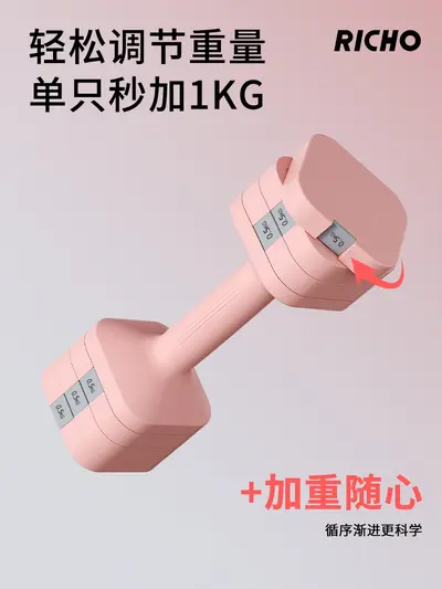 New Ladies Adjustable Dumbbell 5kg Pair Electroplated Steel Fitness Home Handheld Mini Dumbbell Barbell Set - 4