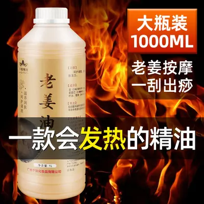 Warming Ginger Massage Oil, 1000ml - 1