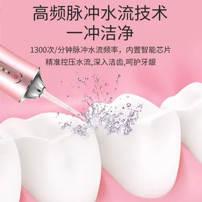 电动冲牙器洗牙器家用便携式牙线冲洗牙齿儿童口腔清洁神器