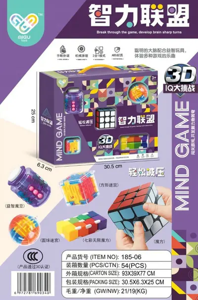 Children's Educational Magic Cube and Maze Game Set, Brain Training Gift Box - 13