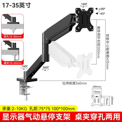 17-32 Inch Monitor Stand, Adjustable Wall Mount Telescopic Arm - 7