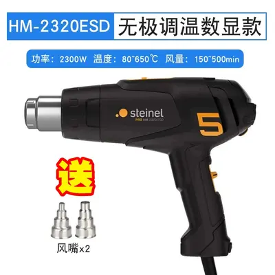 Original STEINEL HG-2320E Digital Hot Air Gun, Constant Temperature - 10