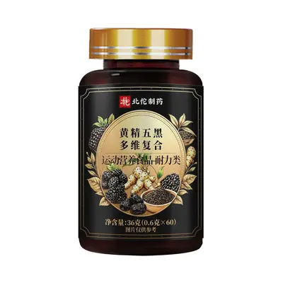 黄精五黑多维复合五黑草本复合咀嚼片源头工厂电商爆款现货代发