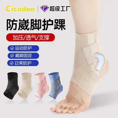 Breathable Ankle Support Brace Anti-sprain Ankle Protector for Men and Women Sports Running Basketball Ankle Wrap Wholesale