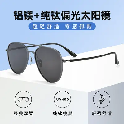 Baishifen 98002M Polarized Pilot Sunglasses Category 3