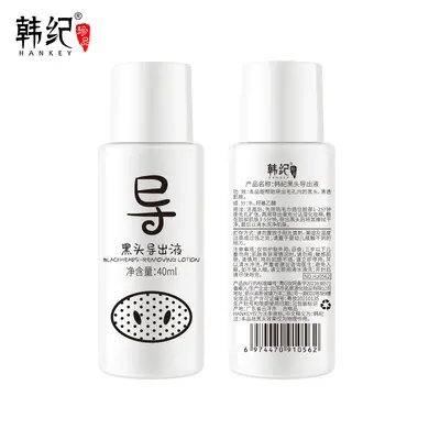 Hanji Piggy Yogurt Blackhead Removing Hydrating Moisturizing Essence Skincare Liquid - 7