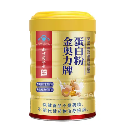 南京同仁堂六和乾坤鑫玺牌蛋白粉蓝帽蛋白粉保健食品一件代发