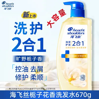 Head & Shoulders Kepek Önleyici Şampuan 670 ml - 11