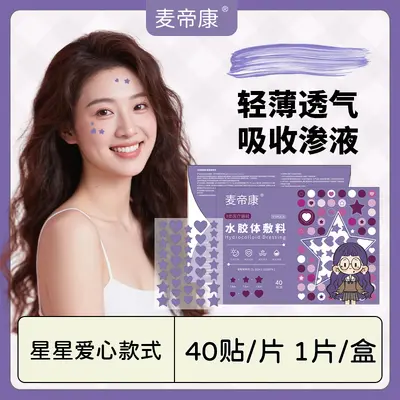Medikon Sterile Hydrocolloid Acne Patch, Skin-Friendly Day and Night Pack - 9