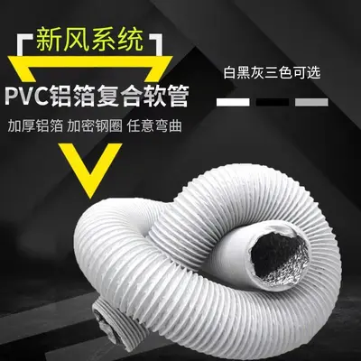PVC Aluminum Foil Composite Flexible Duct, Double-Layer Telescopic - 2