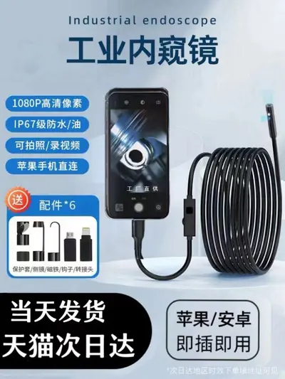 High-resolution rotatable endoscope camera with smartphone connection - 1