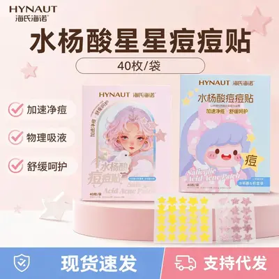 Salicylic Acid Star Acne Patches with Centella Asiatica Hydrocolloid
