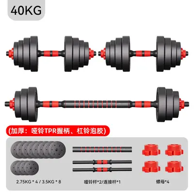 Dumbbells Men's Fitness Home Equipment Barbell Dorm Adjustable Weight Beginner Dumbbell Set (Pair) - 11