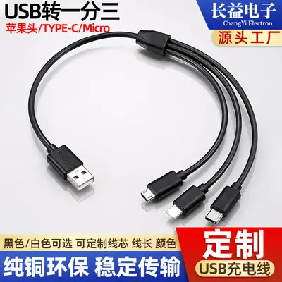 1-to-3 charging cable Type-C, Android, iOS, pure copper USB