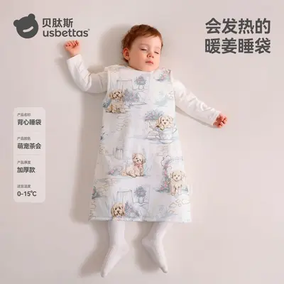 Baby Sleeping Bag, All Seasons, Temperature-Regulating Vest Style - 12
