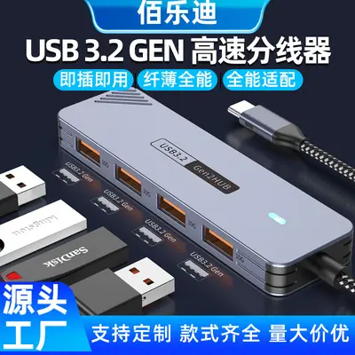 USB-C Dockingstation Type-C Erweiterungsdocke USB3.2 Gen2 Splitter 10Gbps 1-zu-4 HUB Concentrator Lagerbestand