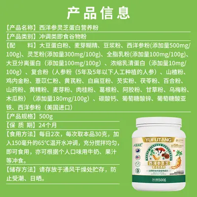 Amerikan Ginseng Protein Tozu, 500 g, Şekersiz, Kalsiyum Demir Çinko - 5