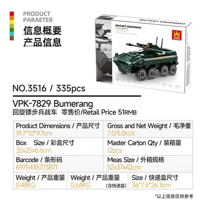 Military Armored Tank Building Block Set for Ages 6-12 - 12