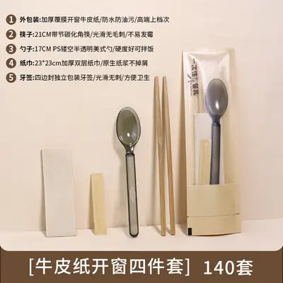 一次性筷子四件套透明包装外卖一次性餐具碳化筷子勺子套装 - 13