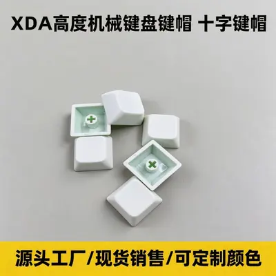 pbt个性化键帽xda高度可选择颜色彩色黑色蓝色紫色马卡龙键盘帽