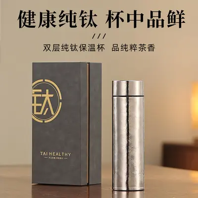 Pure Titanium Thermos Cup, Portable Tea Steeping Gift Cup - 5