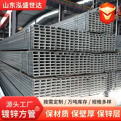 Custom 35x35 Hot-Dip Galvanized Square Tube