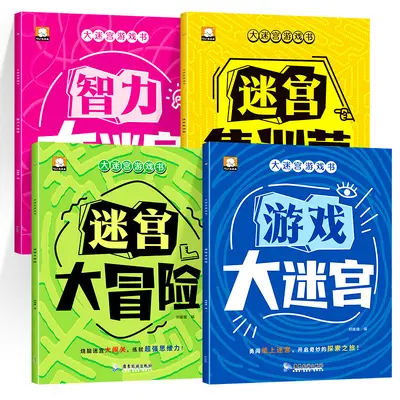 Maze Educational Book Ages 3-8 Activity - 5