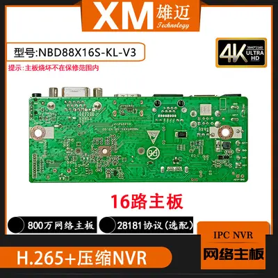 Xiongmai 16-Kanal 4K NVR NBD88X16S-KL-V3 RTSP/28181 - 4
