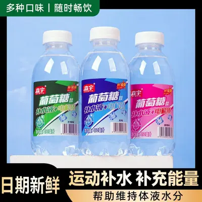 Glucose Hydration Drink 450 ml, 15 Bottles per Case