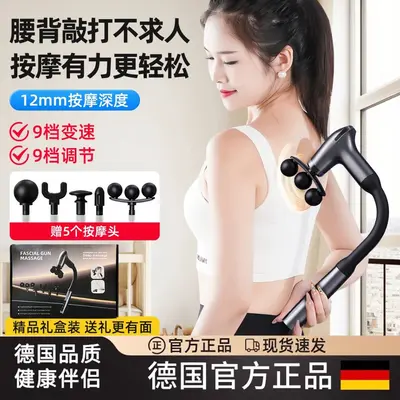 German Fascia Gun with Angled Elbow Head, 9-Speed Muscle Massager