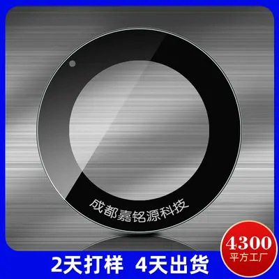 Tempered Glass Panel for Smart Small Appliances
