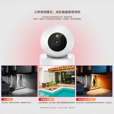 水星MIPC852W家用室内高清800万像素云台无线网络摄像头全彩监控 - 4