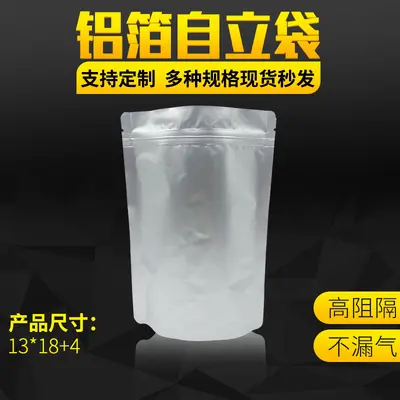 Aluminum foil bone fish food mask bag, self-standing, self-sealing zipper bag, sealed packaging pouch for tea, sealed aluminum foil bag - 7