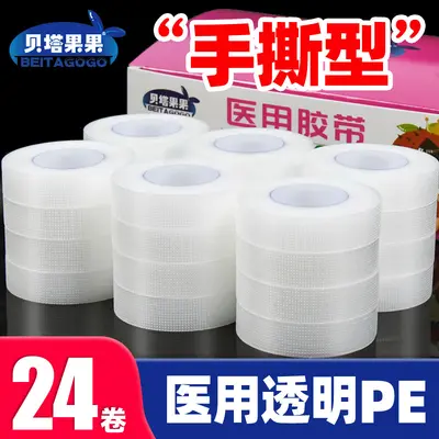 Beta Medical Tape, Breathable Transparent PE, Pressure Sensitive, Full Box