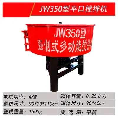 JW500 beton mikseri, dikey düz ağızlı, kum çakıl ve çamur için - 7
