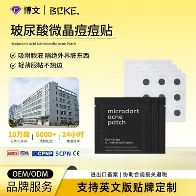 Hyaluronic acid acne patch, microcrystal, pus-absorbing