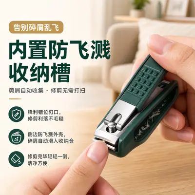 4-piece nail clipper set, large size, dark green